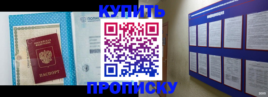 временная регистрация для всех в Гусь-Хрустальном