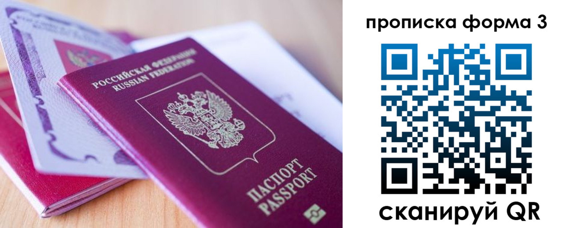 прописка для работы в Гусь-Хрустальном