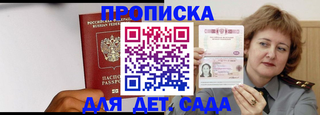 миграционный учет в Гусь-Хрустальном
