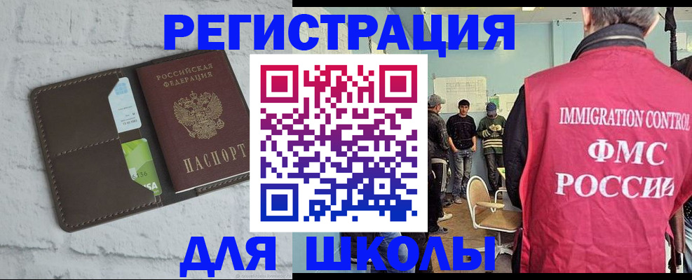 временная регистрация законно в Гусь-Хрустальном