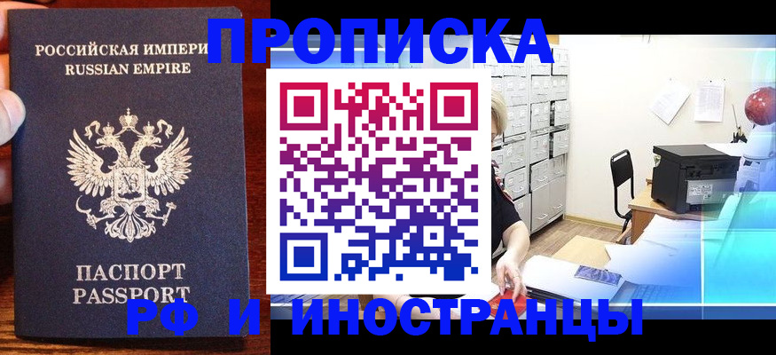 где прописаться в Гусь-Хрустальном