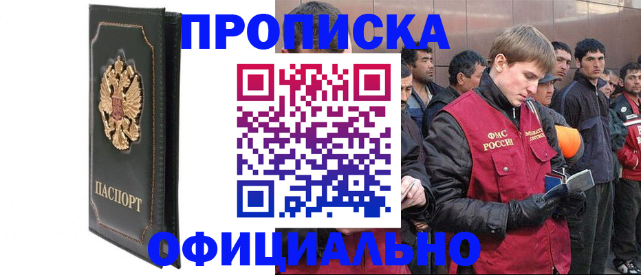 временная регистрация 2025 в Гусь-Хрустальном