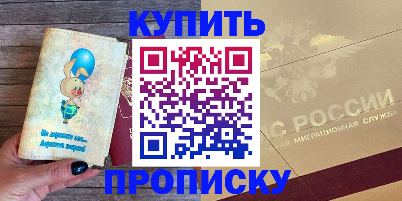 прописка поиск в Гусь-Хрустальном