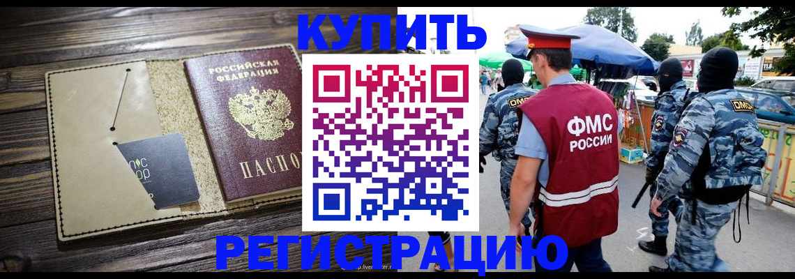 прописка штамп в Гусь-Хрустальном