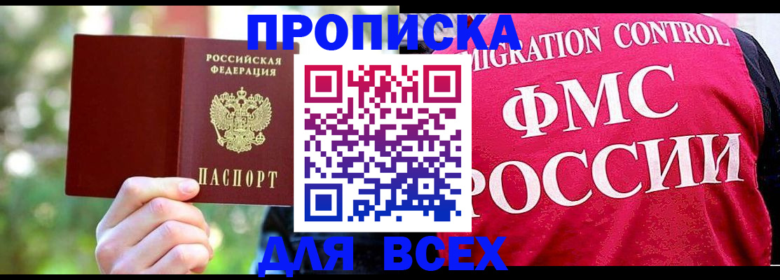 прописка для школы в Гусь-Хрустальном