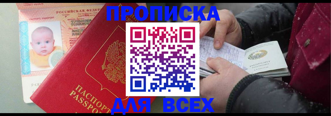 найти адрес прописки в Гусь-Хрустальном